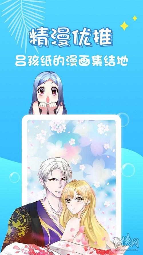 芝士漫画免费版