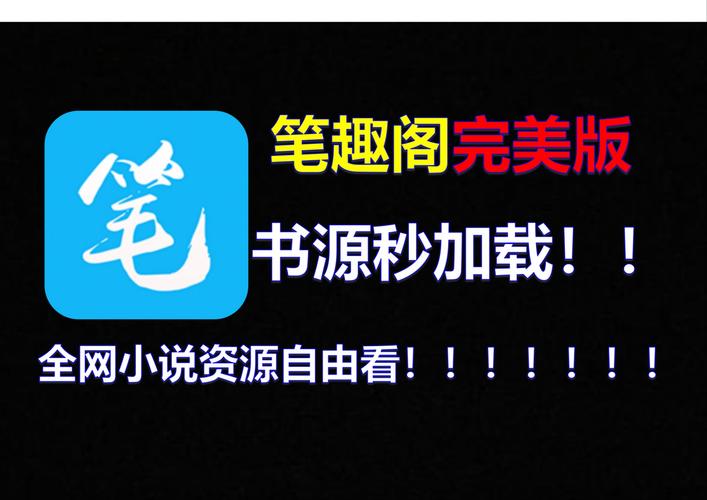 笔趣阁全本小说最新2024