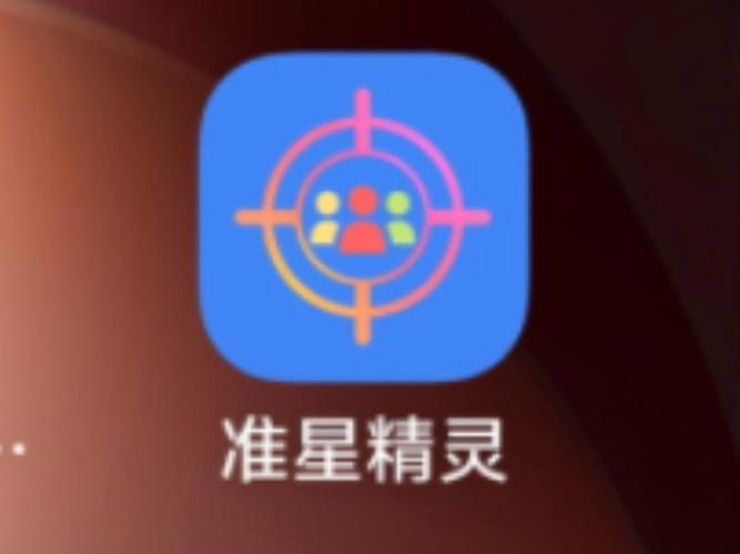 准星精灵官网版