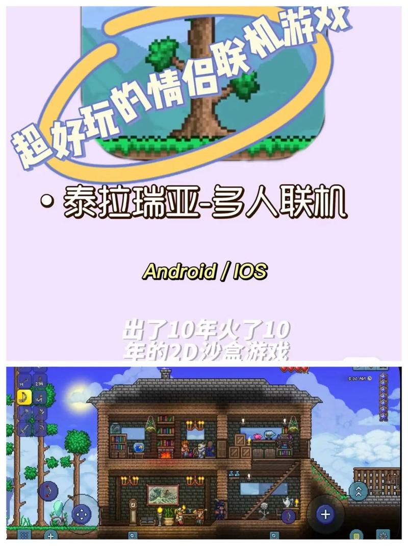 泰拉瑞亚tap版国服免费