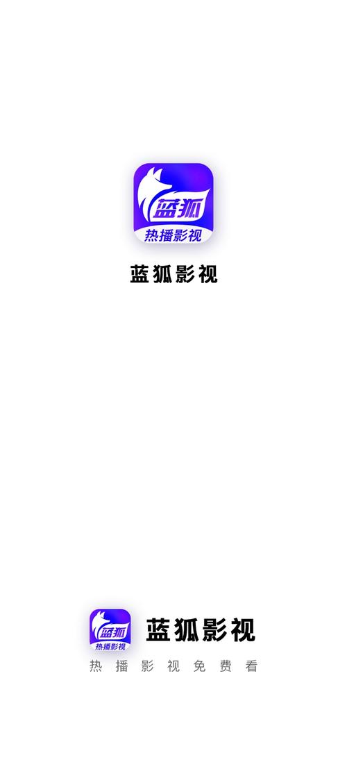 蓝狐视频正版