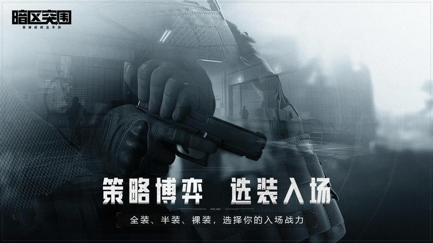 暗区突围透视辅助工具推荐去广告版