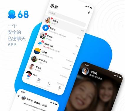 68聊天软件2022