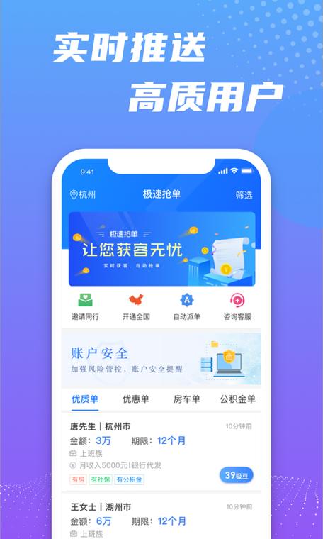 聚多汇抢单app