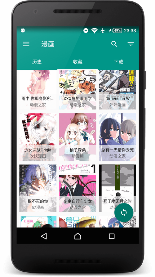 漫客盒子(动漫资源下载)