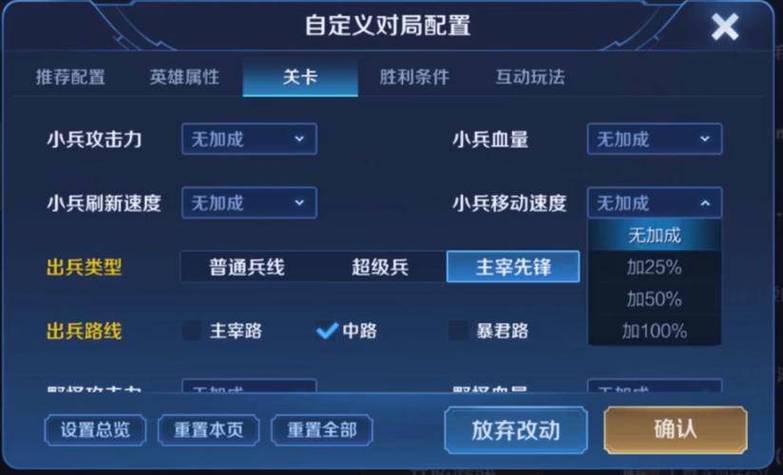 王者荣耀修改器单机模式无限皮肤教学