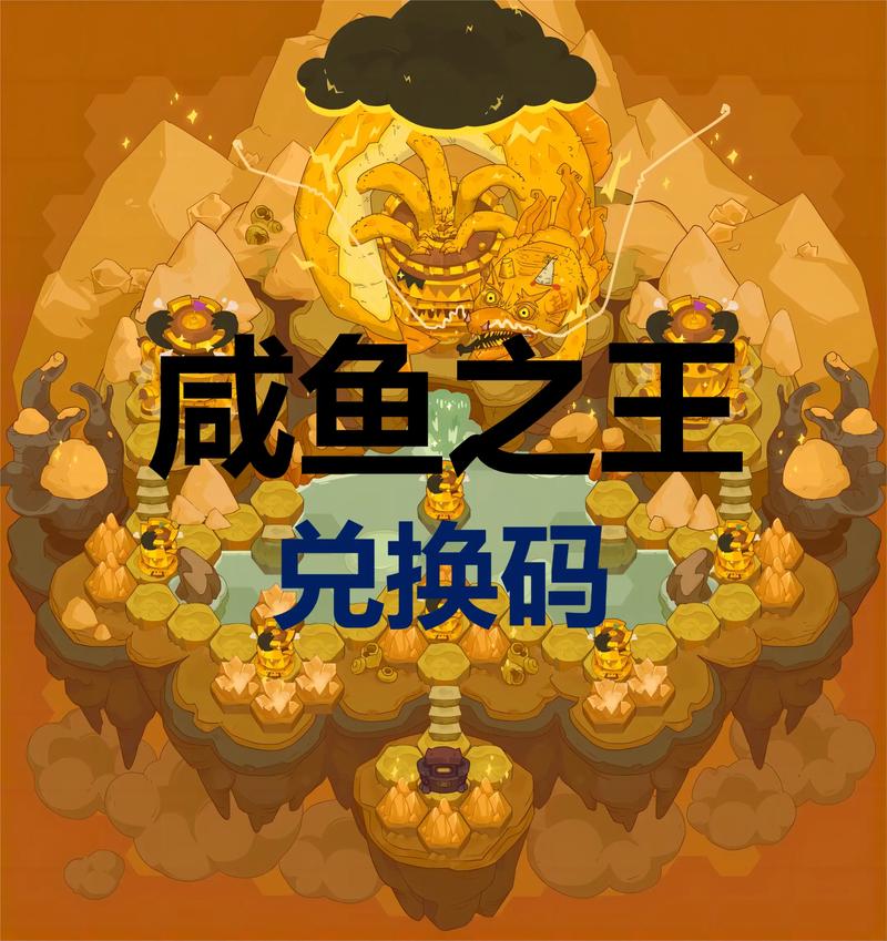 咸鱼之王辅助器免费2023最新版本