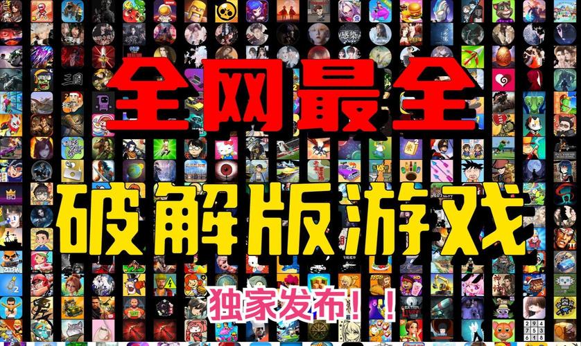 破解游戏无限内购内置功能菜单完美版