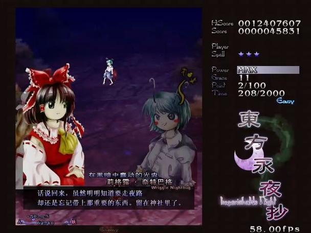 东方永夜抄修改器免费版