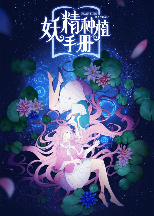 妖精种植手册领红包官方版福利版