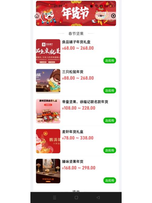 坚果赚