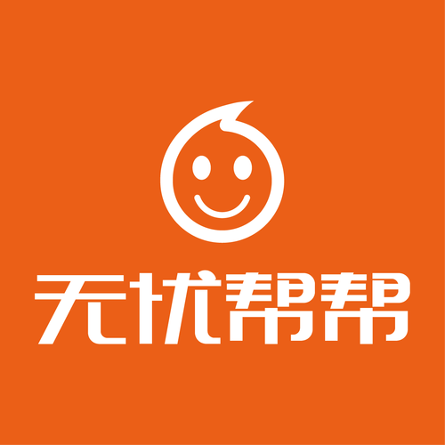 无忧快帮