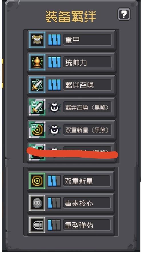 元气骑士前传内置修改器国际版