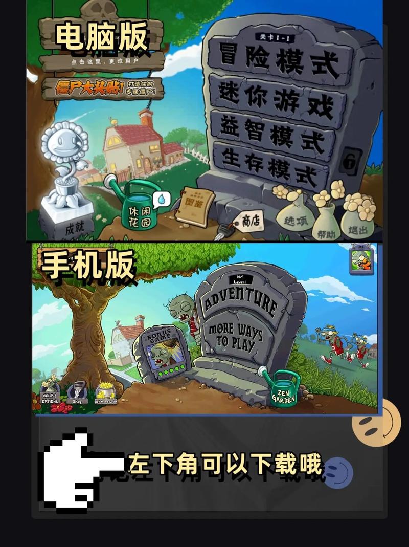 植物大战僵尸修改植物版