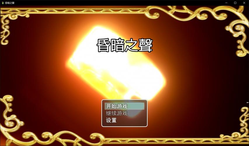 昏暗之声noise汉化版