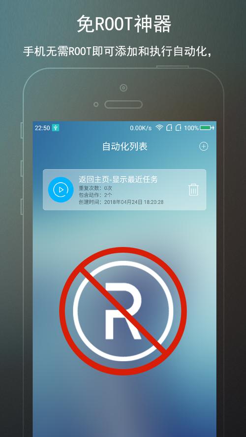 免root框架防闪退v19.4.6.1