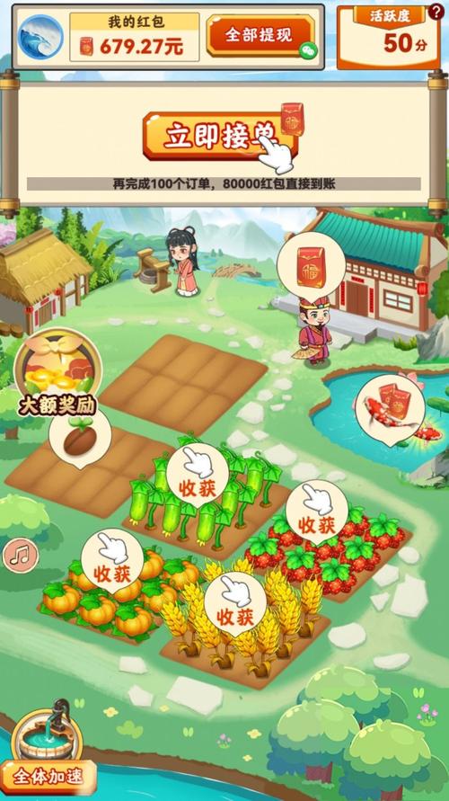 田园生活游戏赚钱版