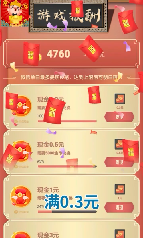 成语钱多多红包版