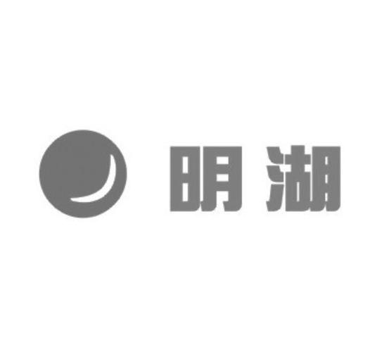 明湖