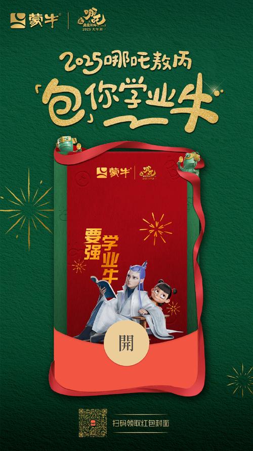 哪吒降世红包版