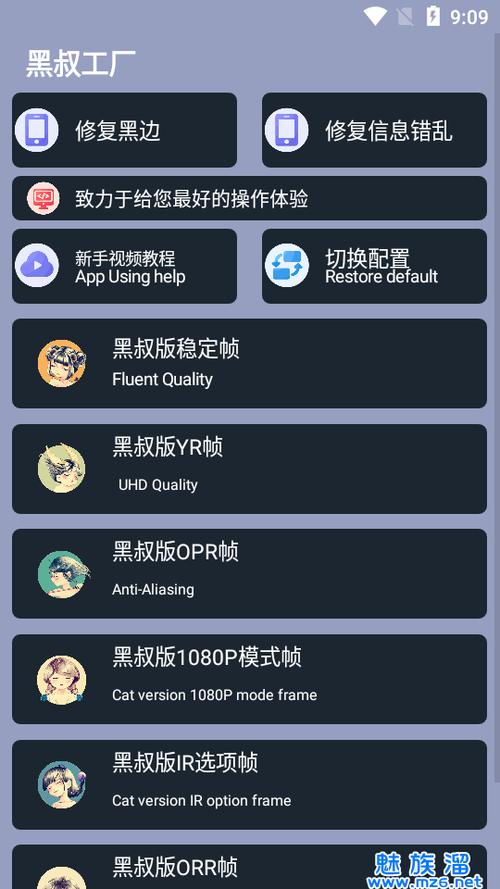 黑叔工厂画质怪兽v5.2.7