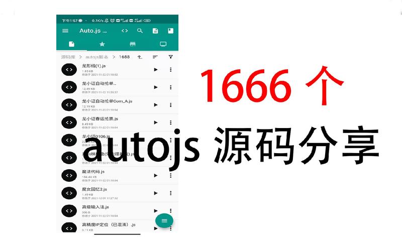 autojs脚本提取器app