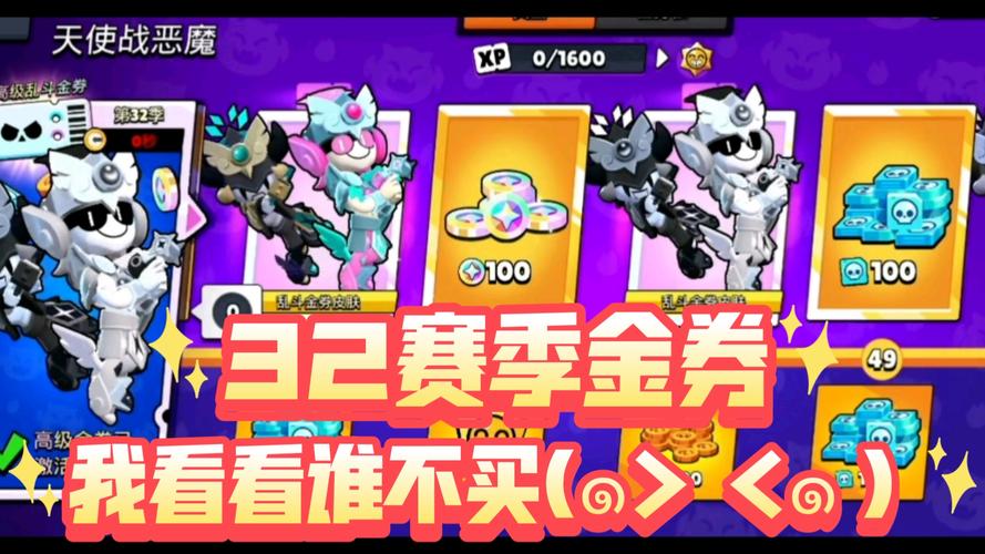 荒野乱斗国际服32赛季下载