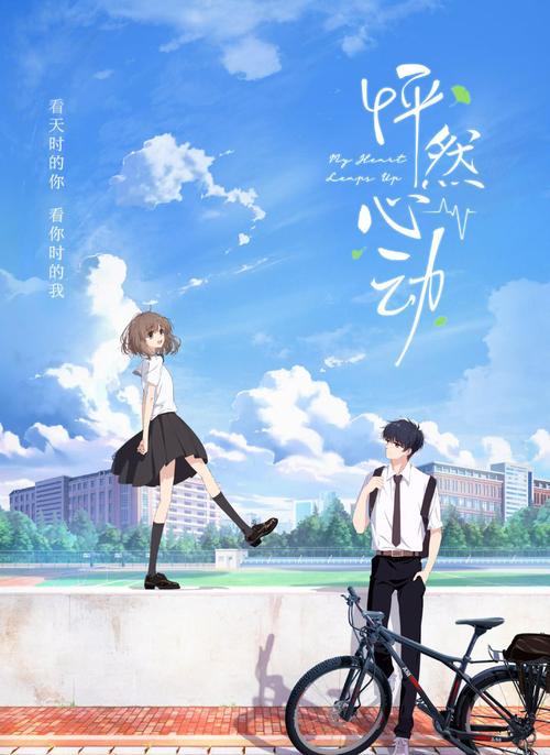 怦然心动漫画安卓版