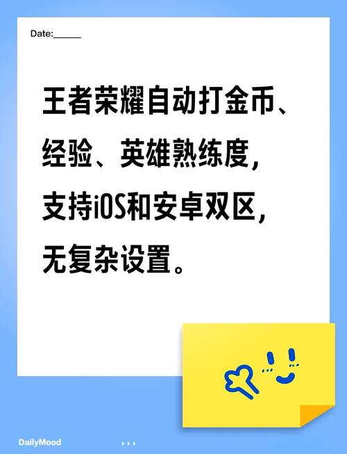 王者荣耀自动挂机脚本手机版