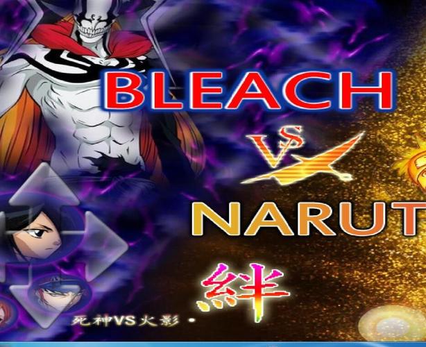 死神vs火影最新版手机