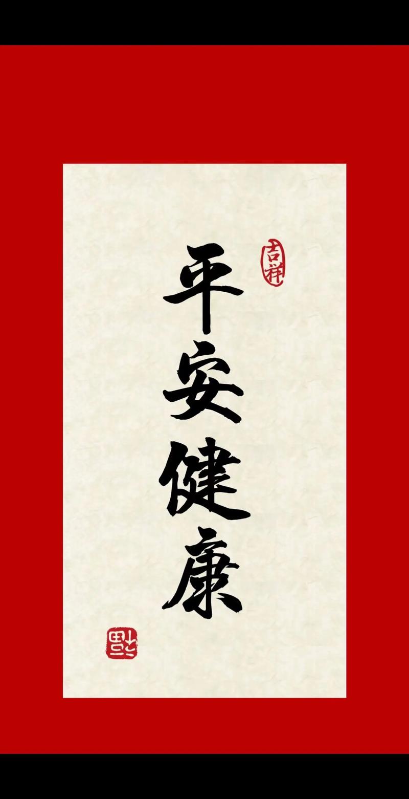2021年平安健康顺利背景图片