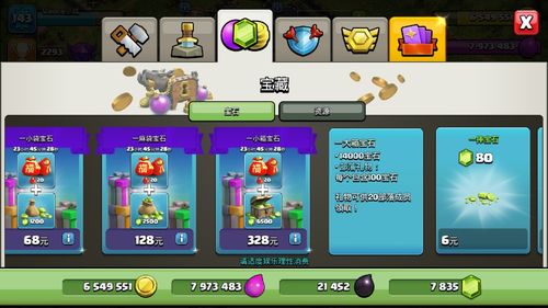 部落冲突mod内置菜单最新版红包正版