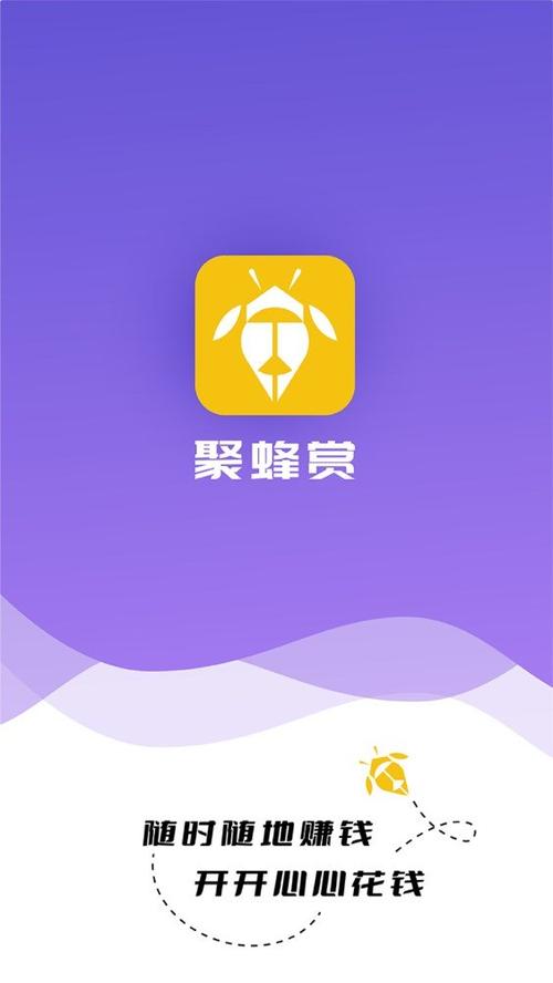 蜂赏软件