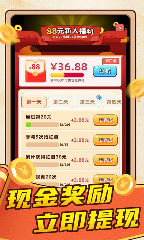 成语赚钱宝红包版2021