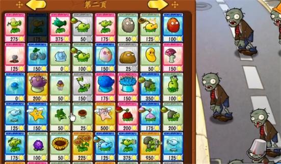 植物大战僵尸抽卡版修改器国际版
