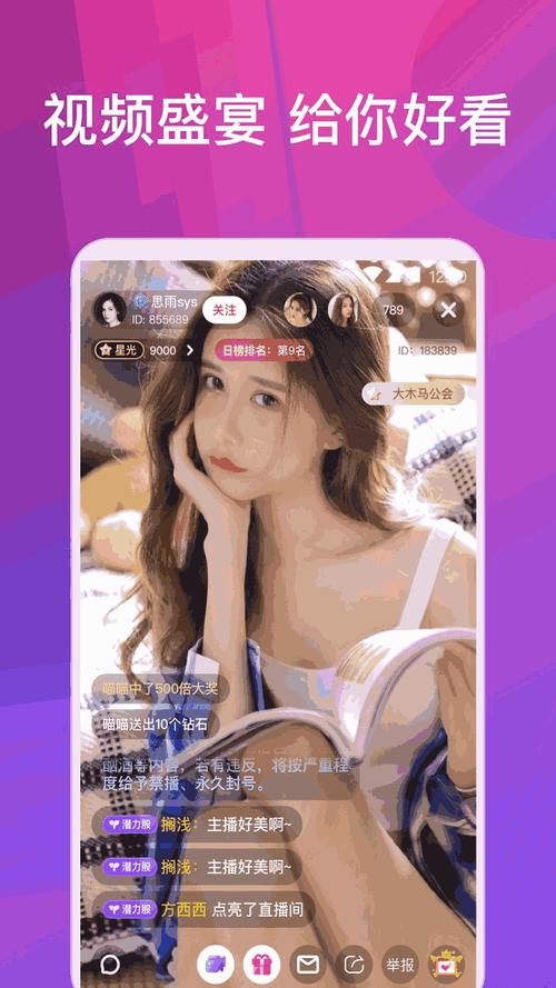 嫦娥直播免费版