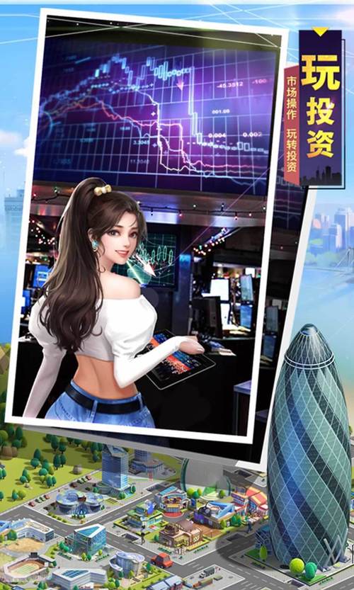 明日大亨破解版内置菜单