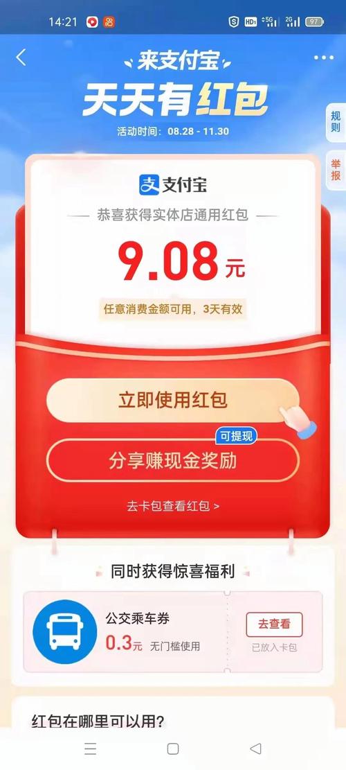 惠人赚红包版