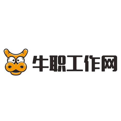 牛文兼职