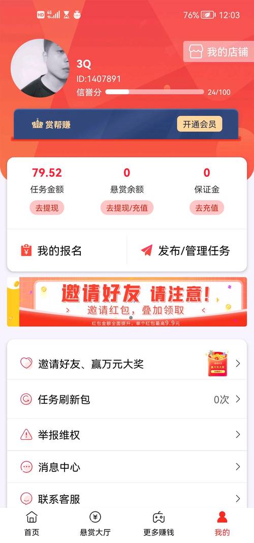 云禾健康（网赚软件）