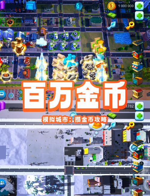 城镇模拟器赚钱版华为版