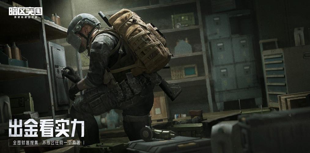 暗区突围手游透视直装无限时间版