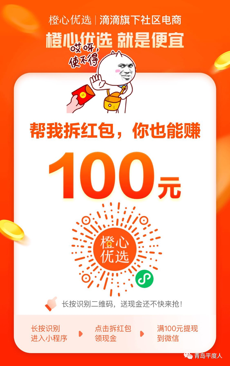 快赚红包100元提现版