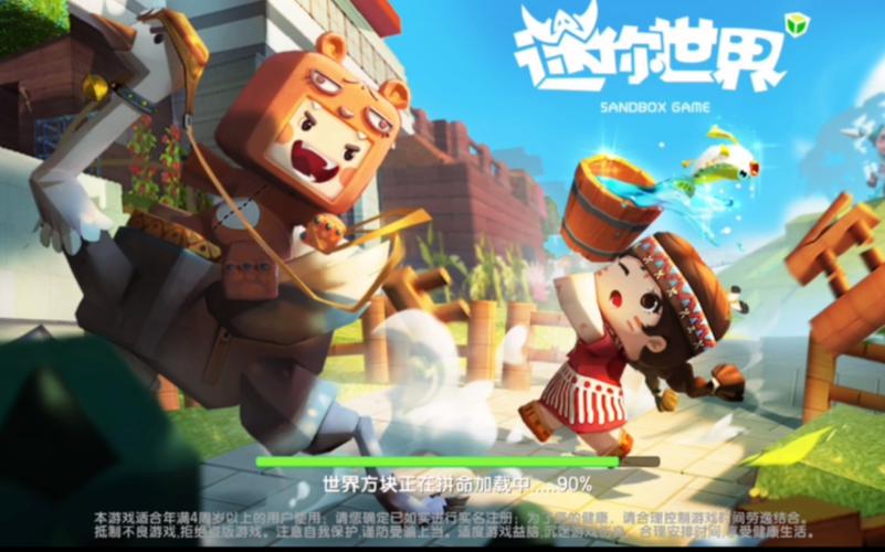 迷你世界旧版本