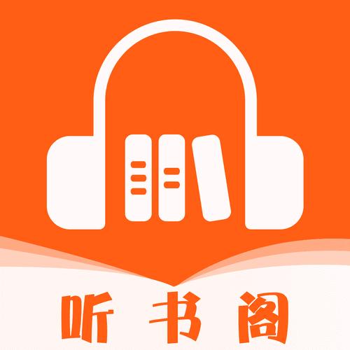 读书阁听书版