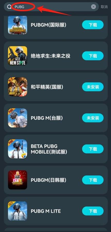 pubg地铁逃生外挂下载最新无限金币版