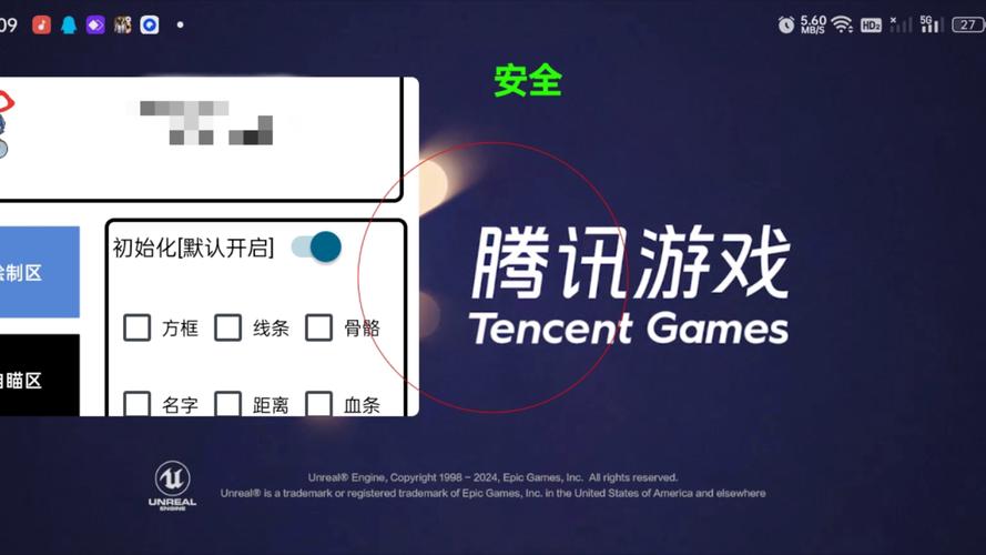 和平精英范围四,拾取外挂