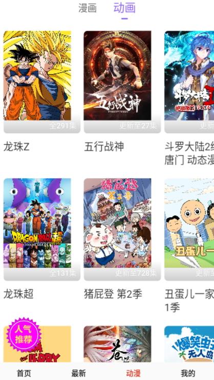 啃漫星族漫画app