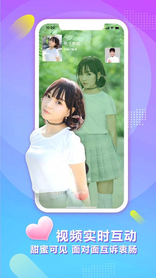 趣寻爱交友软件