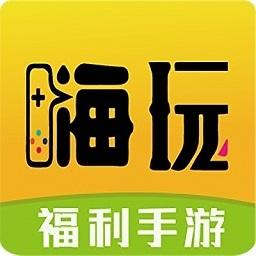 嗨玩游戏盒子v2.4